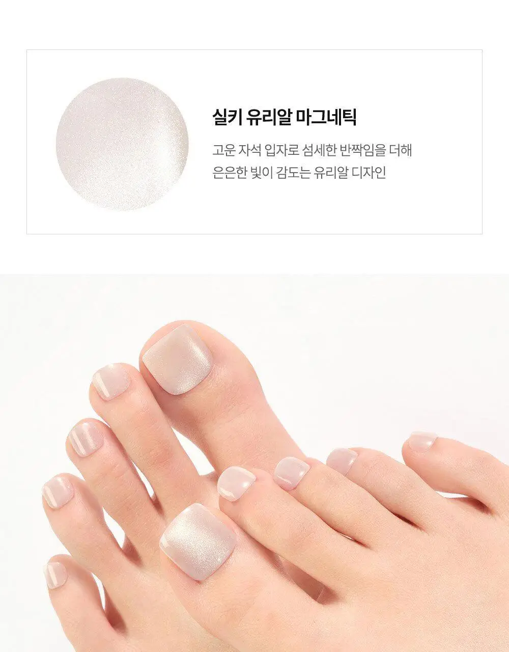 [NEW/장원영픽] 데싱디바 매직프레스 디자인 네일/페디 35종 상세페이지 49